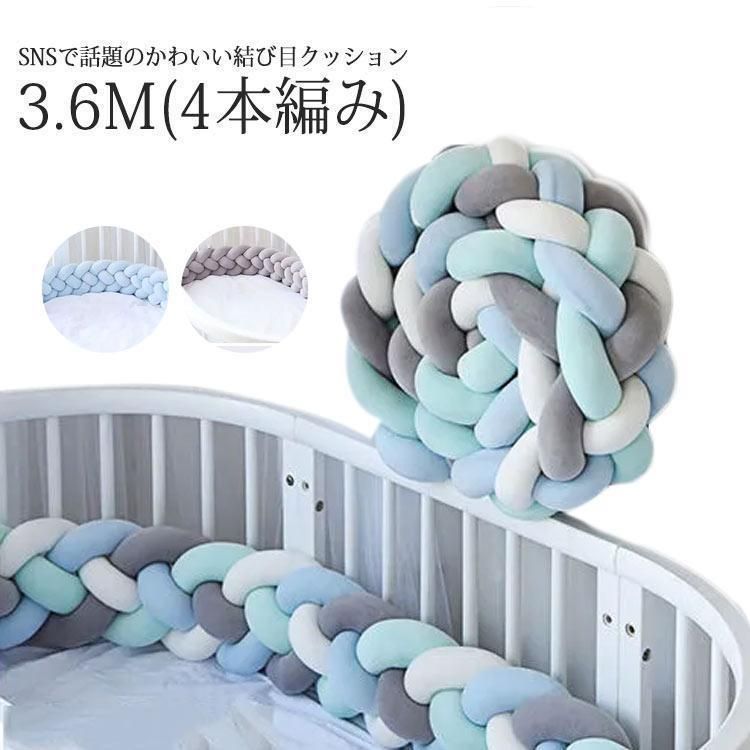 赤ちゃん 寝返り防止クッション