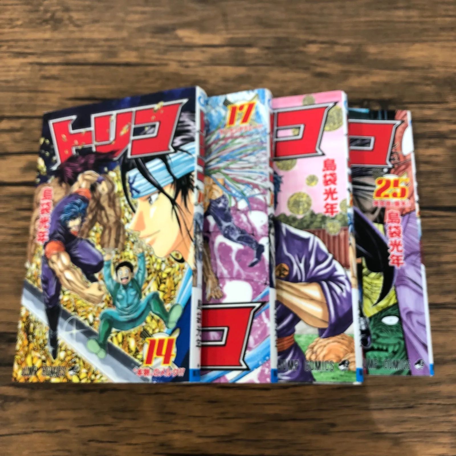 トリコ まとめ売り4冊セット（14.17.21.25巻）/島袋光年/250215 