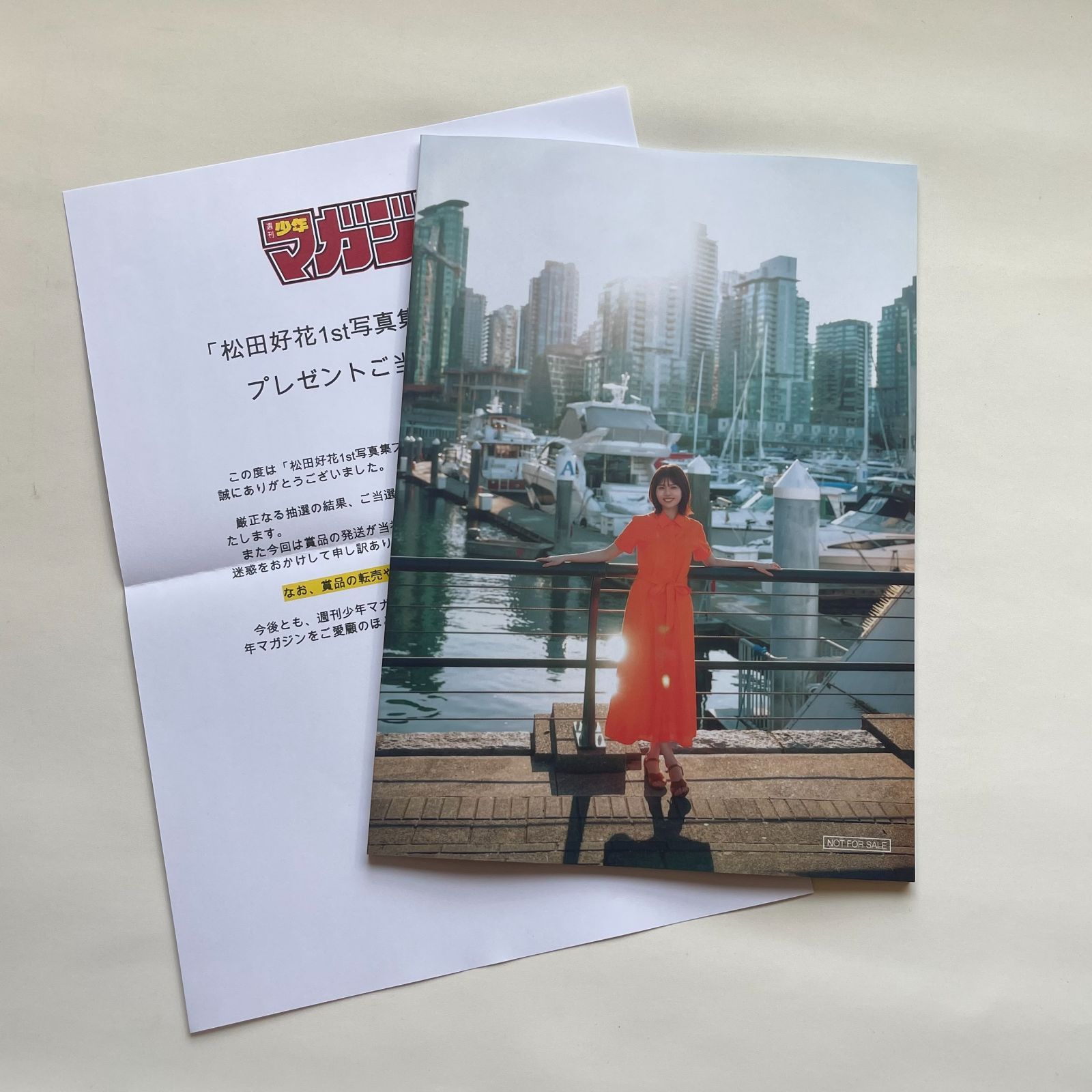 日向坂46 松田好花1st写真集 「振り向いて」 アザーカットミニ