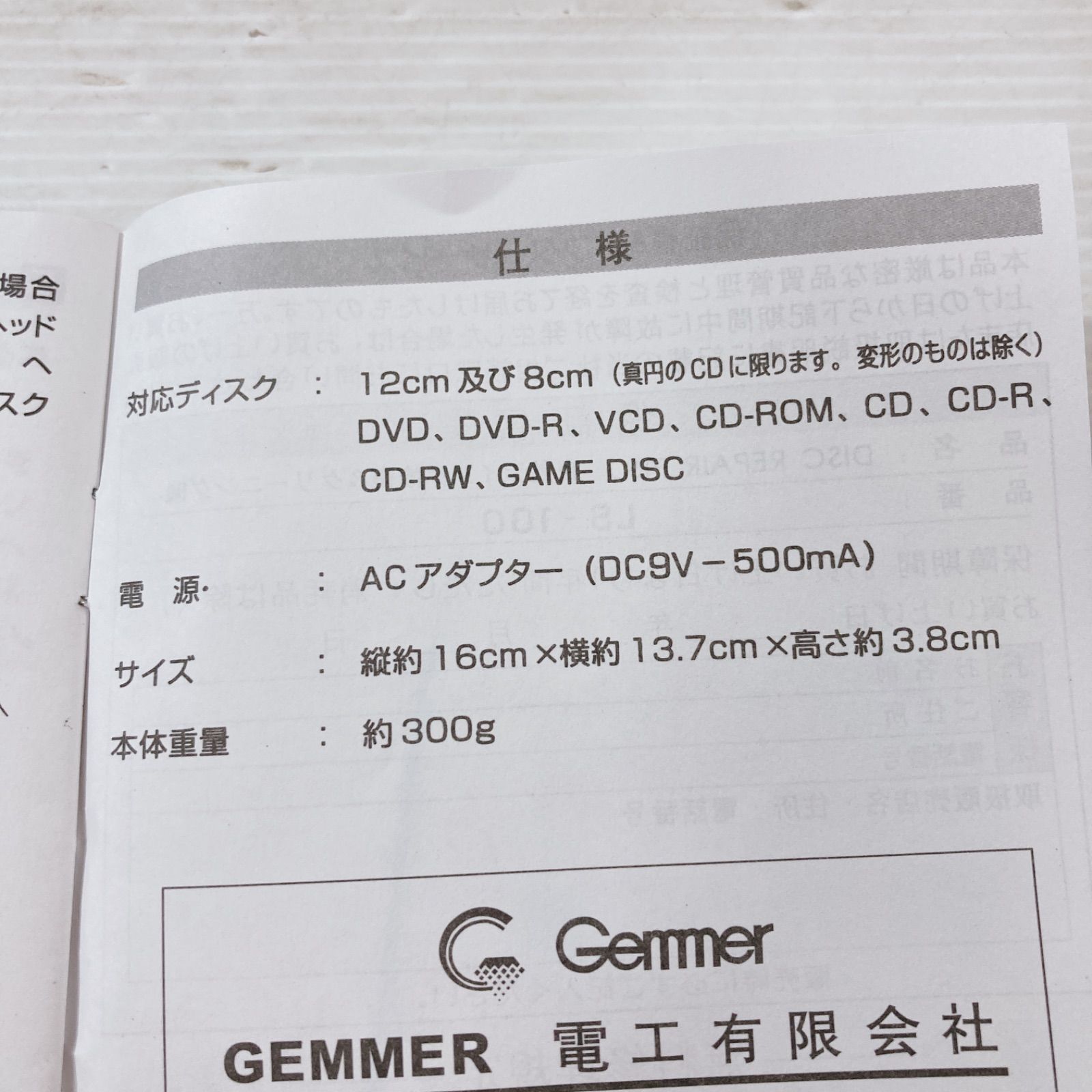自動ディスク修復&クリーニング機 DISC REPAIR PRO LS-100 ディスク