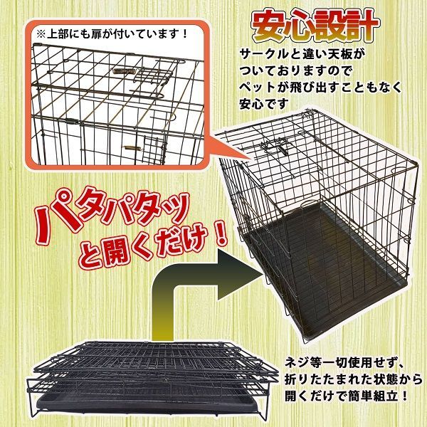 ペットケージ 小型犬 折りたたみ 犬 猫 折り畳み 組み立て コンパクト 黒 網 天板 トレイ 横長 室内 簡易 小型犬用 いぬ ねこ イヌ ネコ 犬用 猫用 ペットゲージ ケージ ゲージ