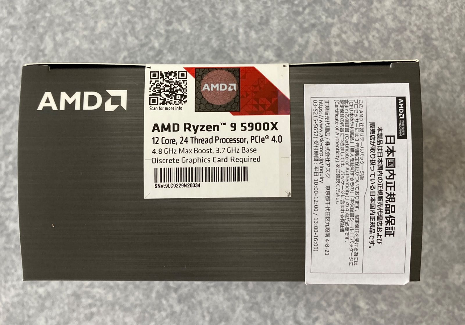 国内正規品 AMD Ryzen 9 5900X