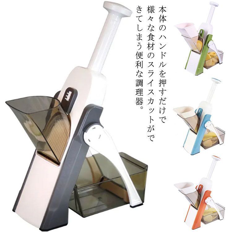 イージースライサー 野菜スライサー マルチスライサー 千切り 角切り 輪切り 短冊切り キッチン 調理器具 スライサー ダイスカット 8段階調整 安全安心 野菜 人参 じゃがいも キッチングッ
