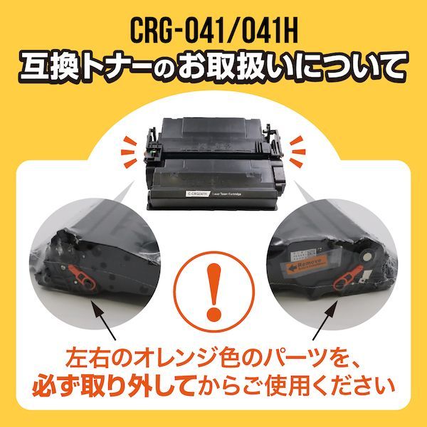 キャノン トナーカートリッジ 041Ｈ CRG-041H 1本