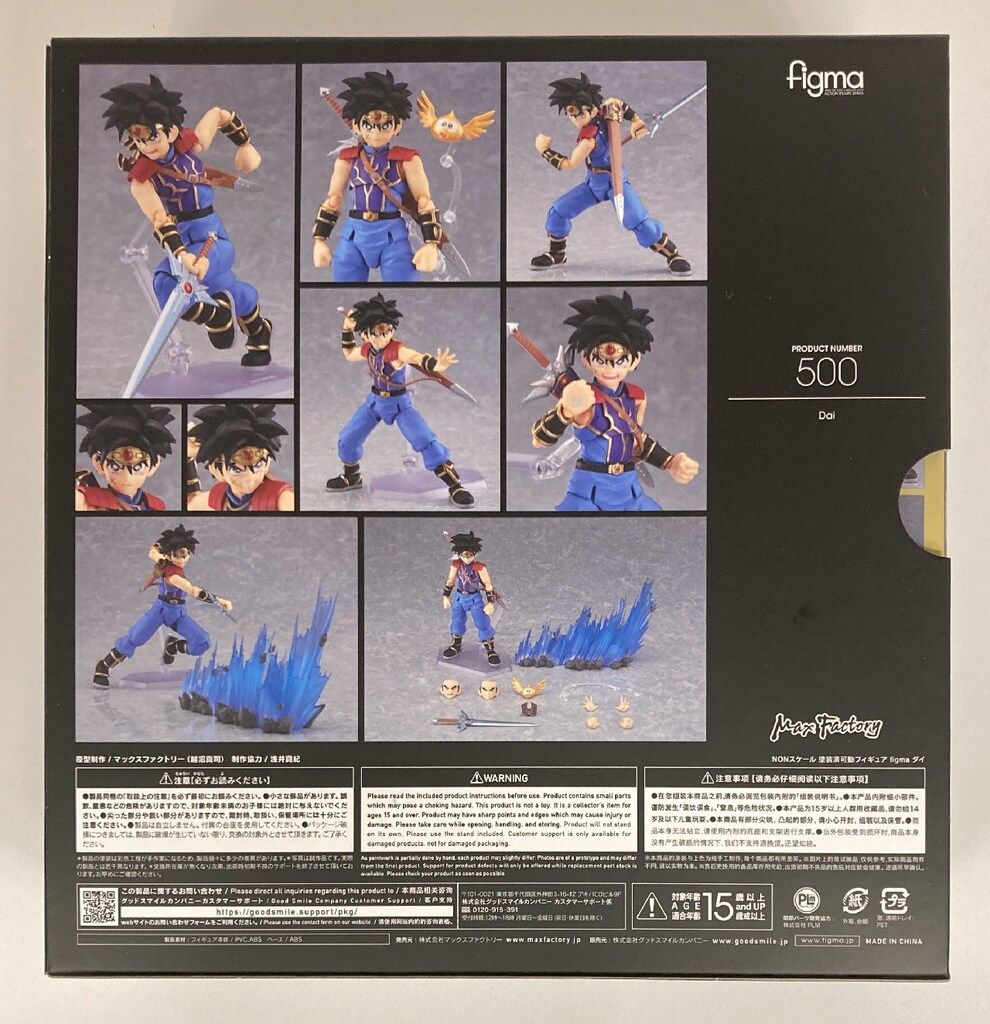 マックスファクトリー figma DRAGON QUEST -ダイの大冒険