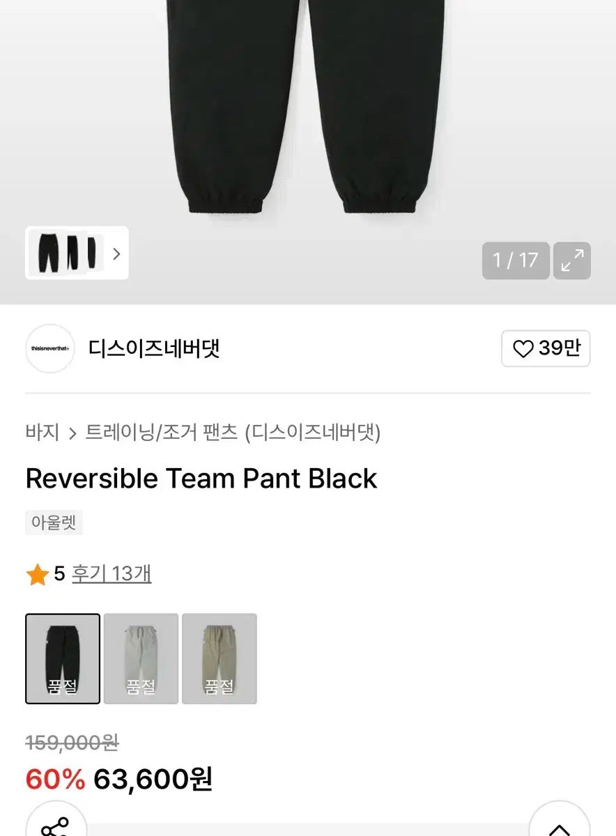 これは決してそうではない thisisneverthat リバーシブル チームパンツ L