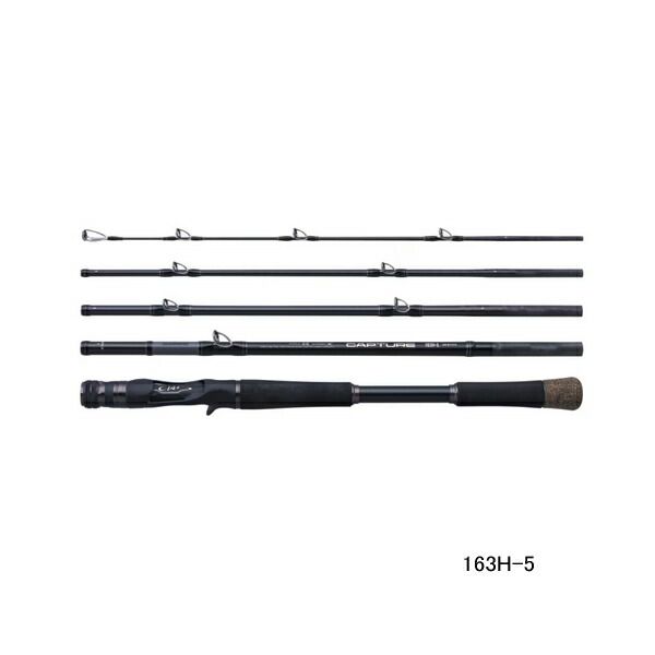 ≪ 25年4月新商品 ≫ シマノ 25 キャプチャー 163H-5 〔仕舞寸法 43.5cm〕
