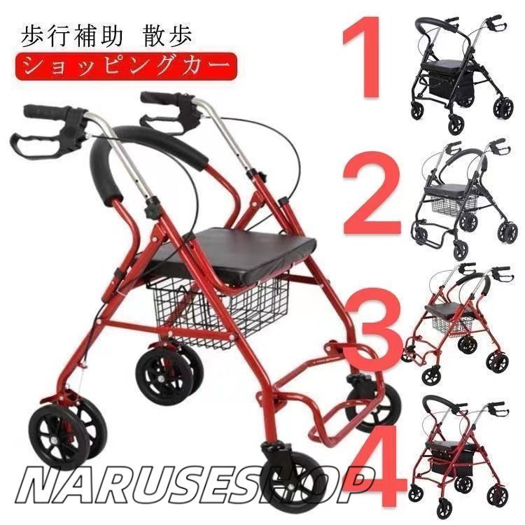 お年寄り老人用 手押し車