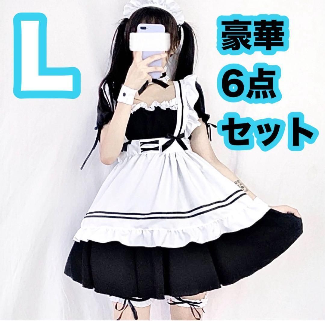 L メイド服６点セット コスプレ コスチューム半袖ワンピース エッチ仮装 安い可愛い 黒 ミニスカ 女装 大きいサイズ 制服 ゴスロリ ロリータ リボン フリル カフェ イベント 学園祭 文化祭 余興 宴会 人気 大人 ゆめかわカフェ 原宿系 夢かわいい系姫系 - メルカリ