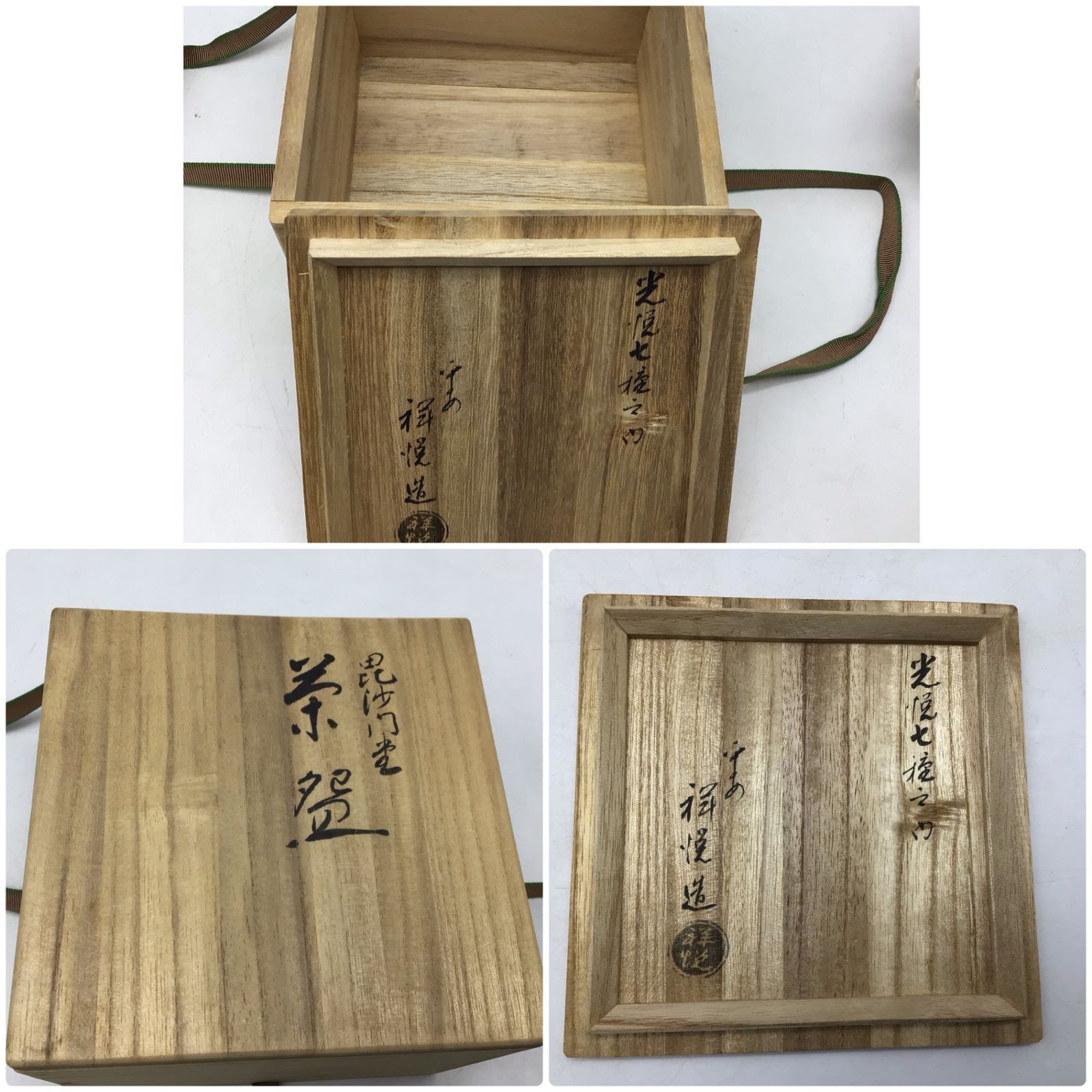 Amazon.co.jp: 利休像 加藤正明(号 曽風) 瀬戸伝統工芸(品野焼