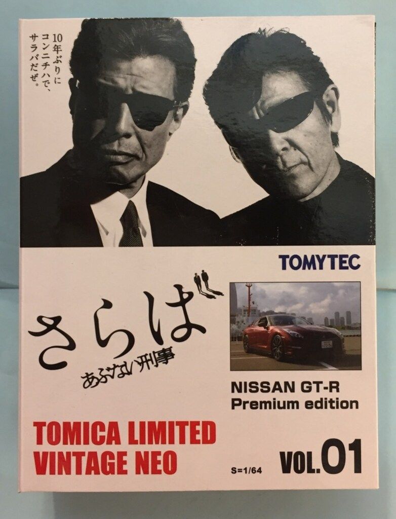 あぶない刑事 TOMICA LIMITED VINTAGE NEO TOMYTEC あぶない刑事 TOMICA LIMITED VINTAGE NEO 日産GT-R