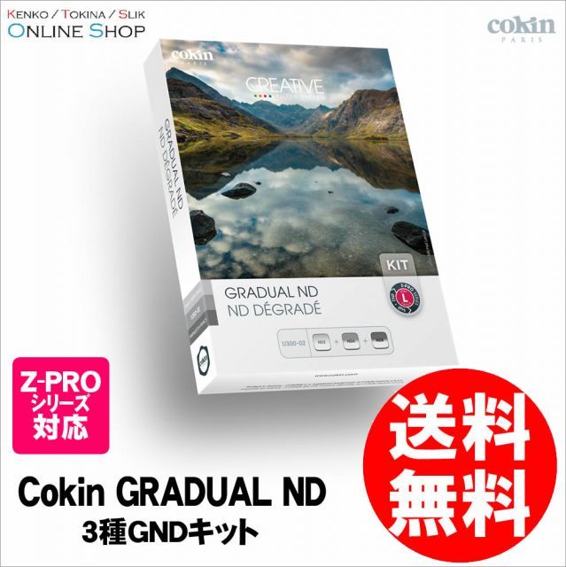 角型フィルターキット 3種GNDキット