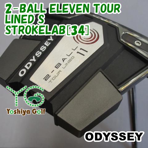 パター オデッセイ 2-BALL ELEVEN TOUR LINED S|STROKELAB 34 ||3 128360