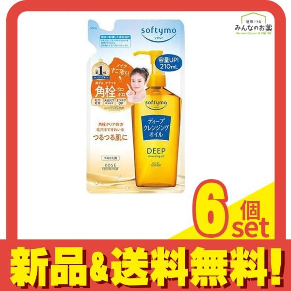 ソフティモ ディープ クレンジングオイル 210mL (詰め替え用) 6個