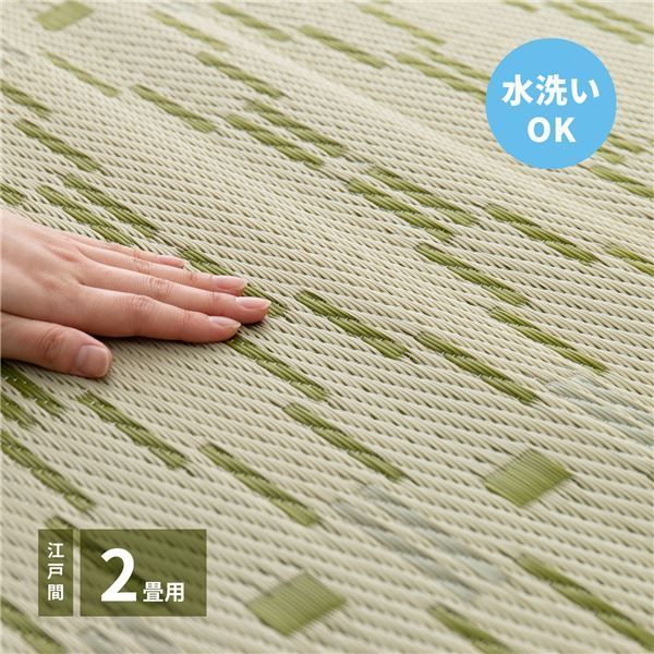 PP柄上敷 柳(やなぎ) グリーン 江戸間2帖(約174×174cm)【代引不可