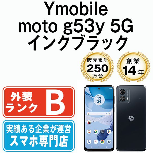 中古】 moto g53y 5G インクブラック SIMフリー 本体 ワイモバイル