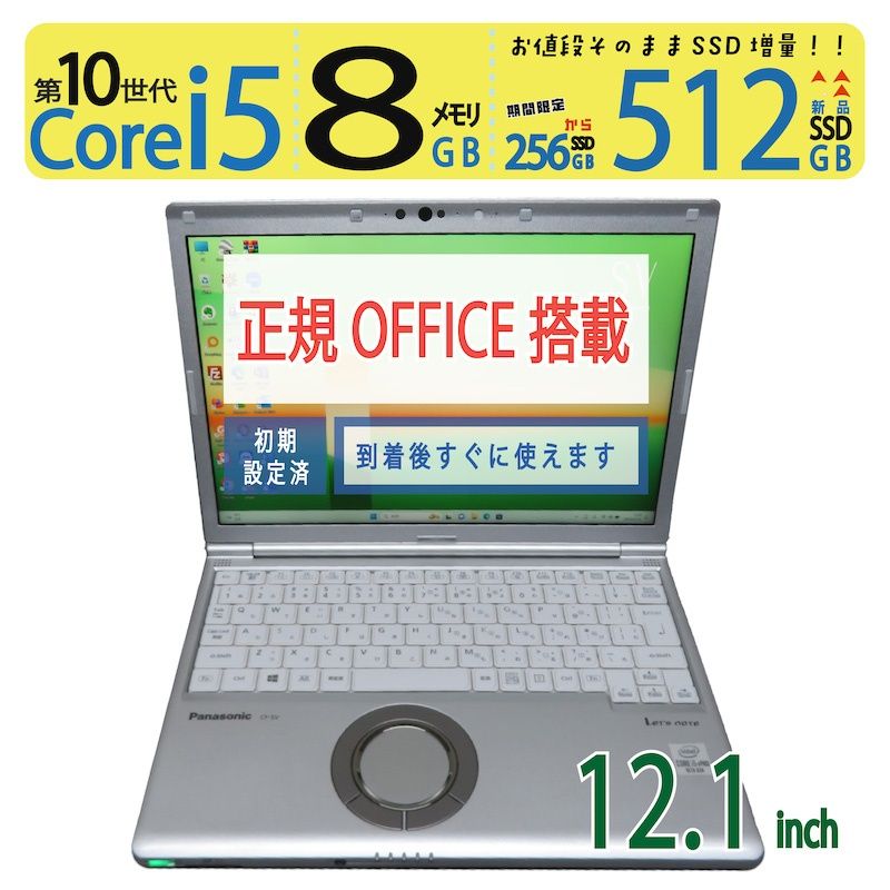 楽天市場】Panasonic CF-SV9 [ Core i5 10310U メモリ8GB