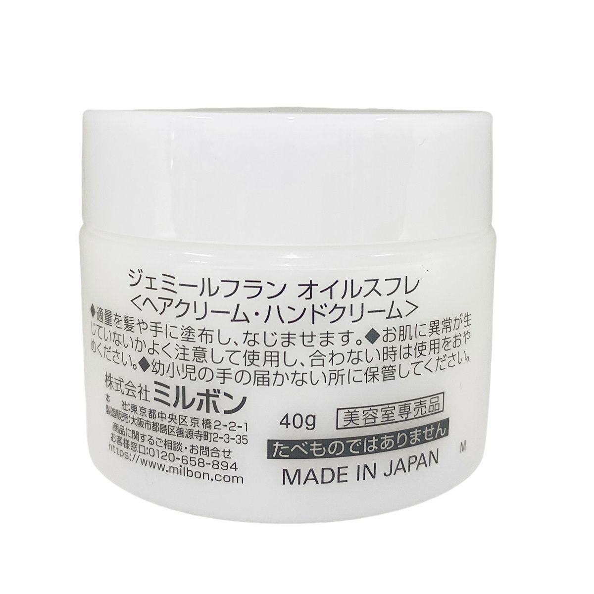 ハンドクリーム