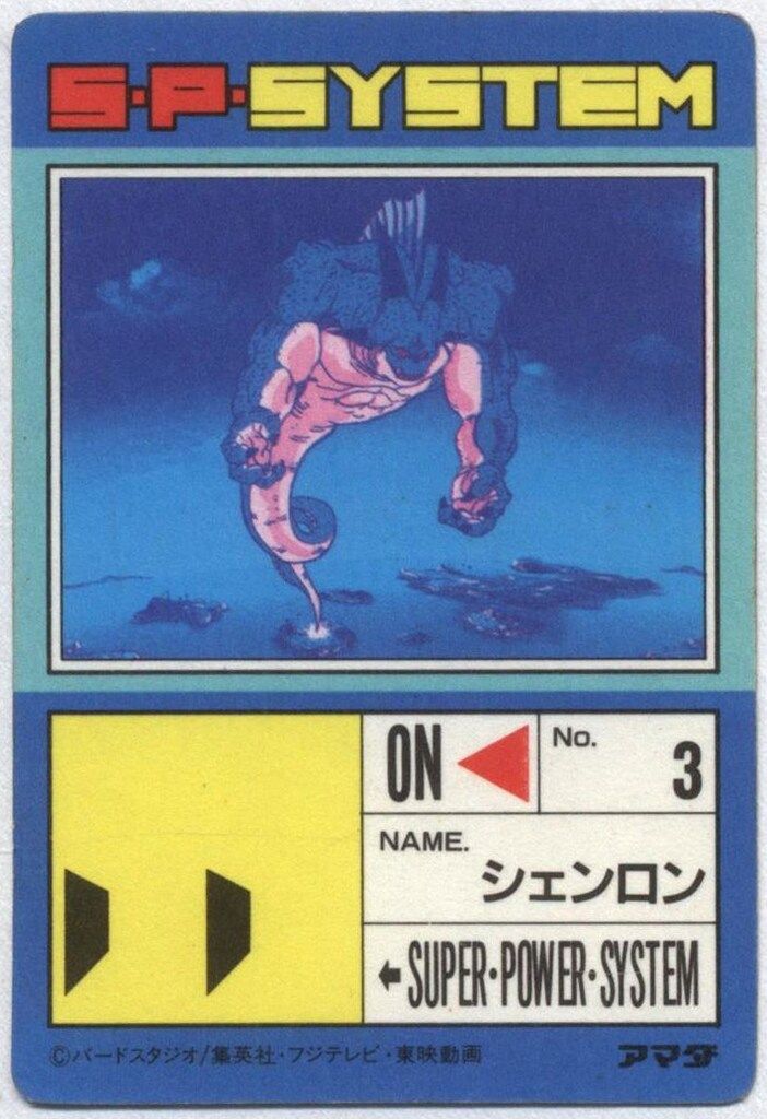 レア物】ドラゴンボールアマダPPカード No.851 なかよしファミリー