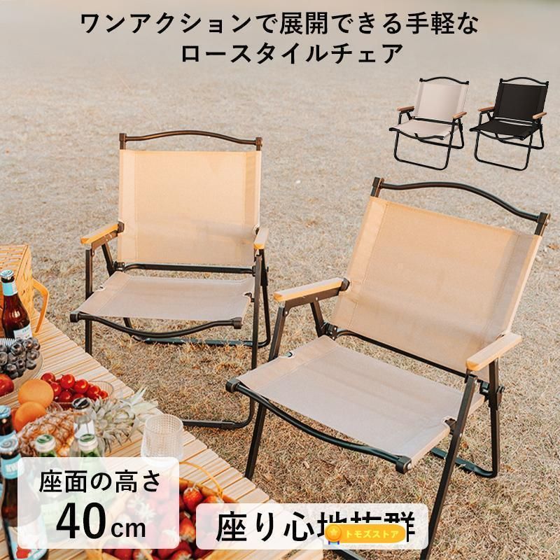アウトドアチェア　折りたたみ 椅子 ウッドアームレストローチェア 軽量 キャンプ チェア 簡単組立 1人用　ローチェア　2色 防水耐熱