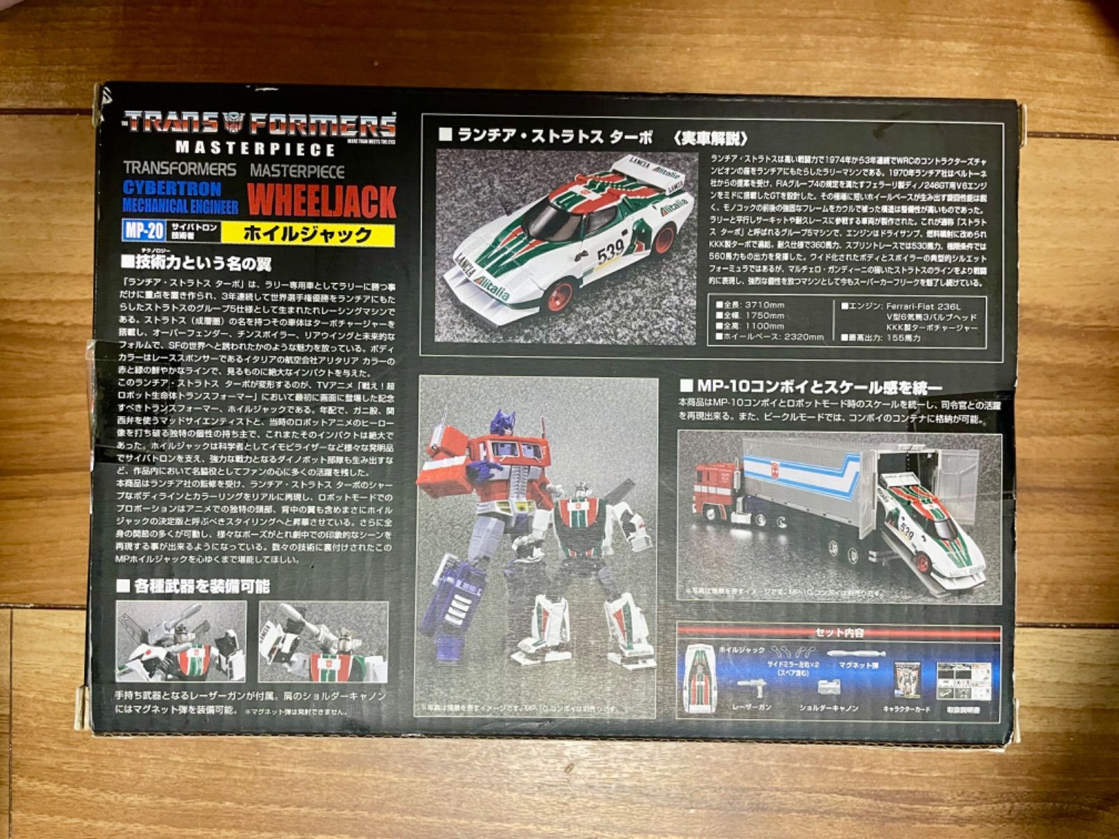 トランスフォーマー マスターピース MP-20 ホイルジャック【未開封品