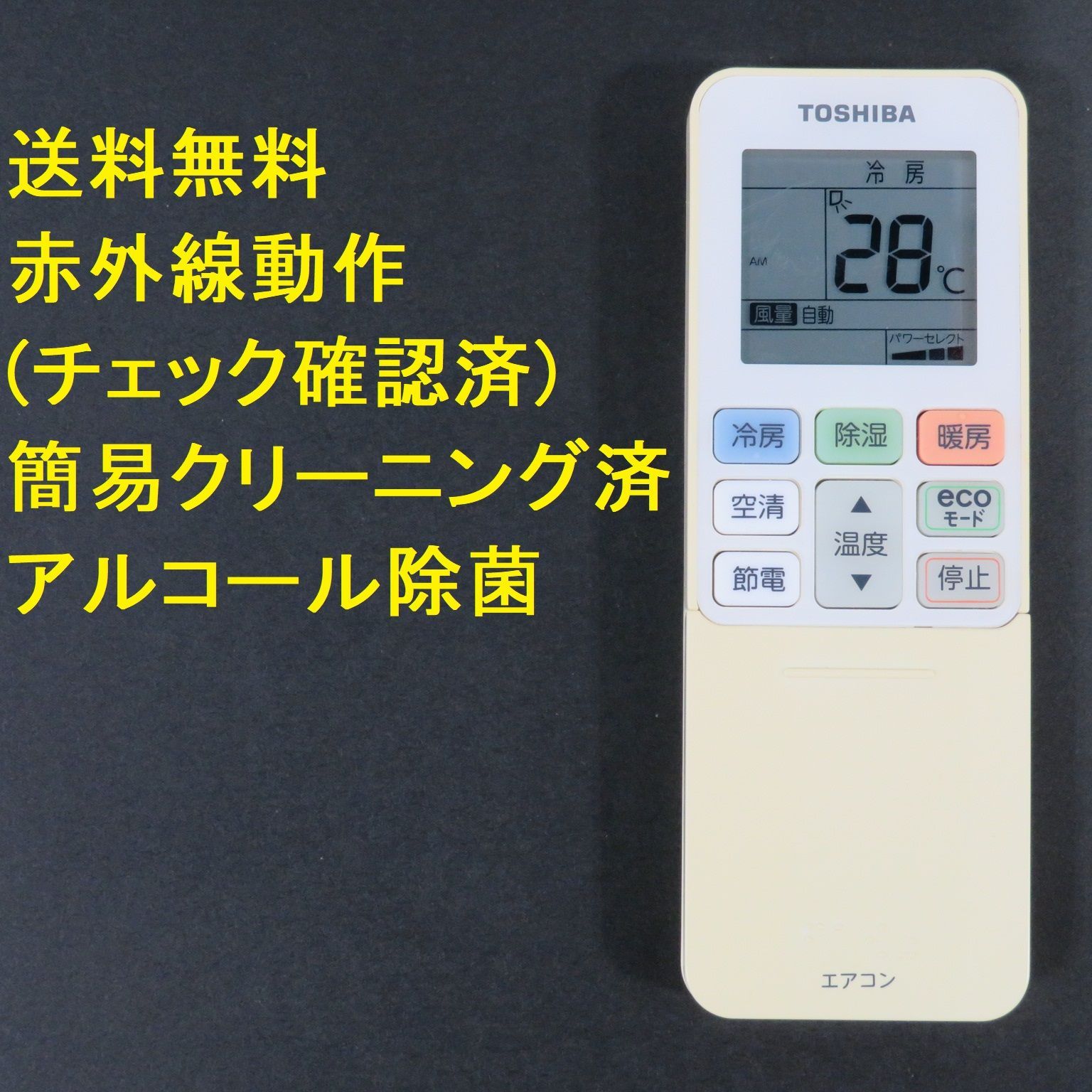 3565☆東芝(TOSHIBA) エアコンリモコンWH-TA01CJ