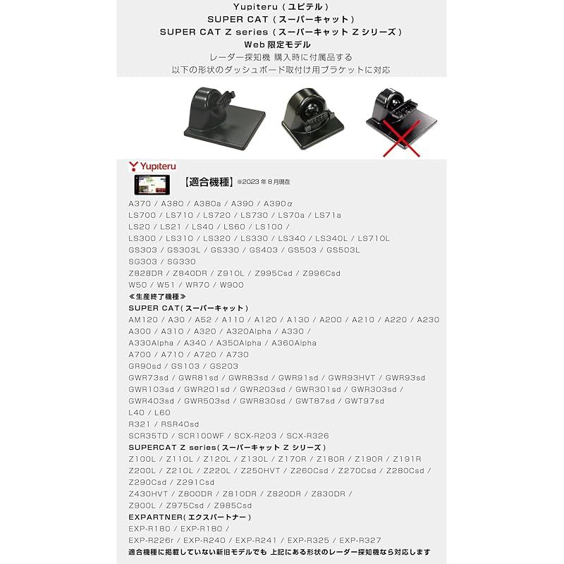 ユピテルZ110L 宙吊りブラケット付き Z110L｜レーザー＆レーダー探知機｜Yupiteru（ユピテル）
