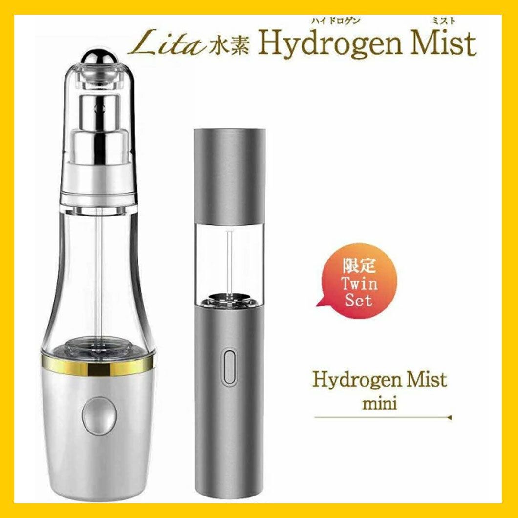 24年4月購入 新品 Lita水素 Hydrogen Mist ハイドロゲンミスト ツインセット Twin Set 携帯型水素水生成器 リタライフ 水素水スプレー  - メルカリ