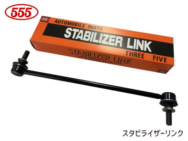 プリウス ZVW35 スタビライザーリンク スタビリンク フロント 左右共通 48820-47020 SL-T220-M 三恵工業 555 - メルカリ