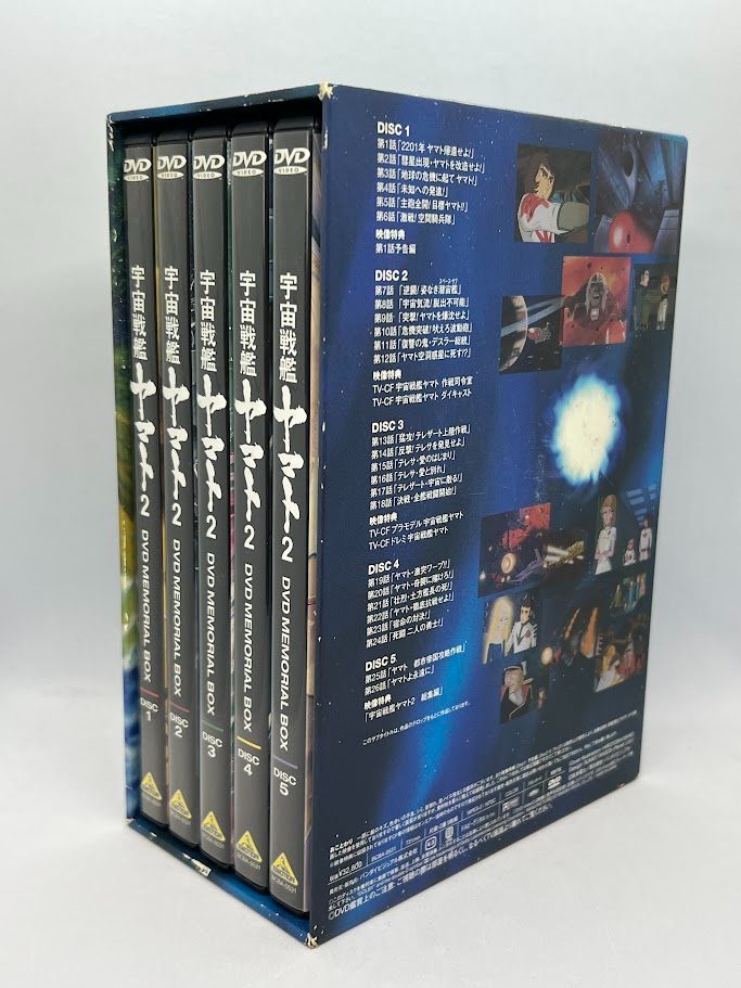 宇宙戦艦ヤマト2 DVD MEMORIAL BOX - メルカリ