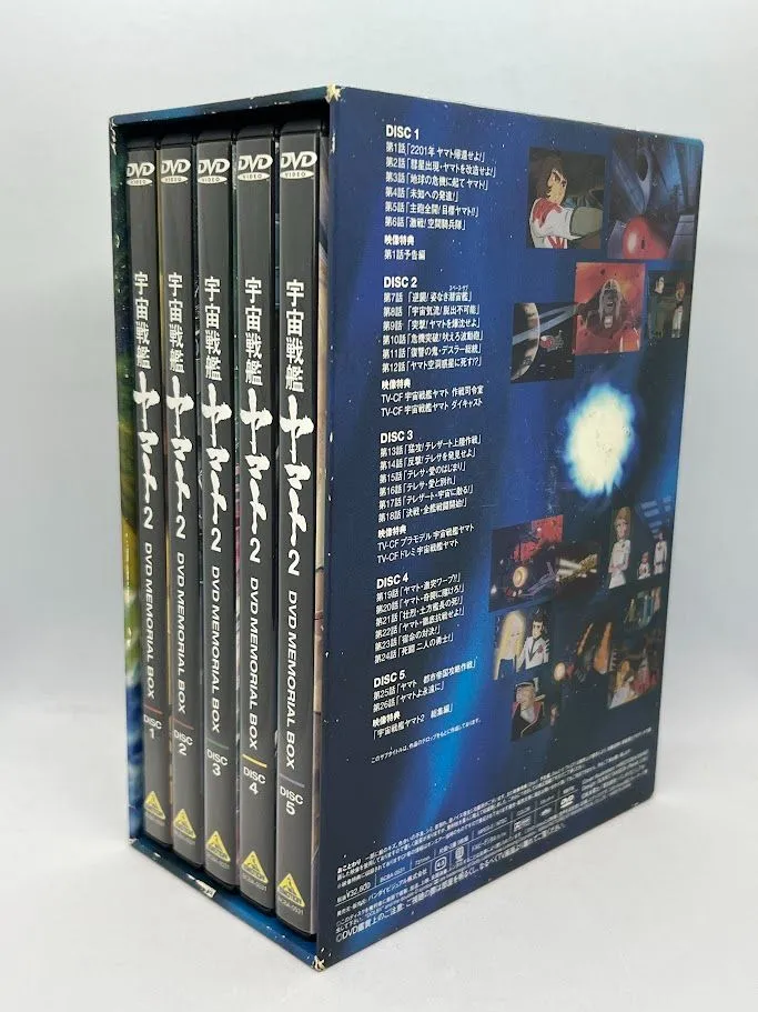 【新品未開封】宇宙戦艦ヤマト2 DVDメモリアルボックス② Amazon.co.jp: 宇宙戦艦ヤマト2 DVD MEMORIAL BOX : 富山敬, 麻