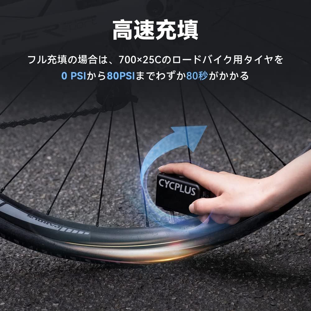 CYCPLUS 自転車 空気入れ 気圧表示 MAX 120PSI 携帯 電動ポンプ CYCPLUS 自転車 空気入れ 気圧表示 MAX 120PSI 携帯 電動ポンプ