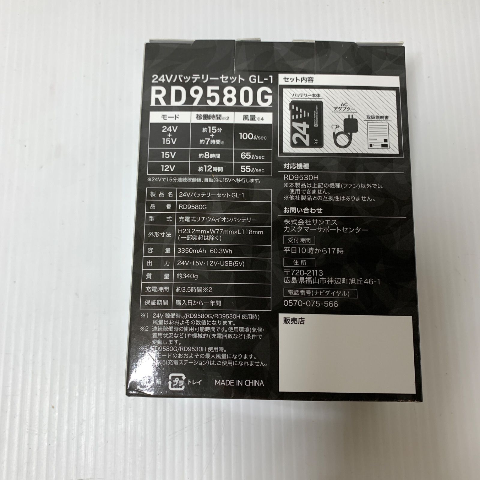 サンエス 空調服 空調風神服ベスト 3 L サージネイビー ファン バッテリーセット M 71022-11 空調服 暑さ対策 冷却グッズ