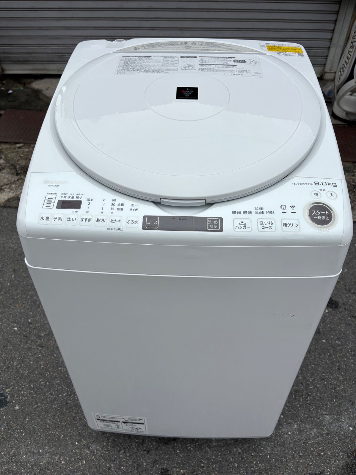 SHARP シャープ 電気洗濯乾燥機 ES-TX8F-W 8kg/4kg 2021年製 - メルカリ