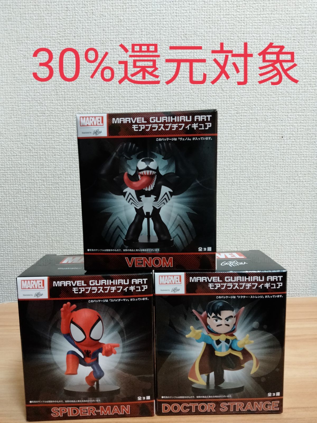 最大96％オフ！ MARVELスパイダーマンモアプラスプチフィギュア fawe.org