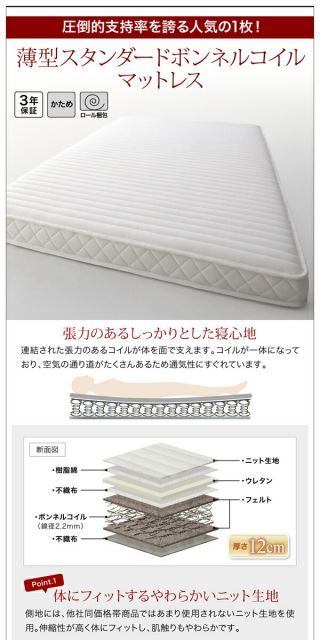 組立設置付 通気性抜群_ガス圧式大容量跳ね上げベッド No-Mos ノーモス 薄型スタンダードポケットコイルマットレス付き 横開き セミシングル 深さグランド【代引不可】 No-Mos 組立設置付 ノーモス 組立設置 その他通気性抜群_ガス圧式大容量跳ね上げベッド 通気性抜群_ガス圧式大容量跳ね上げ