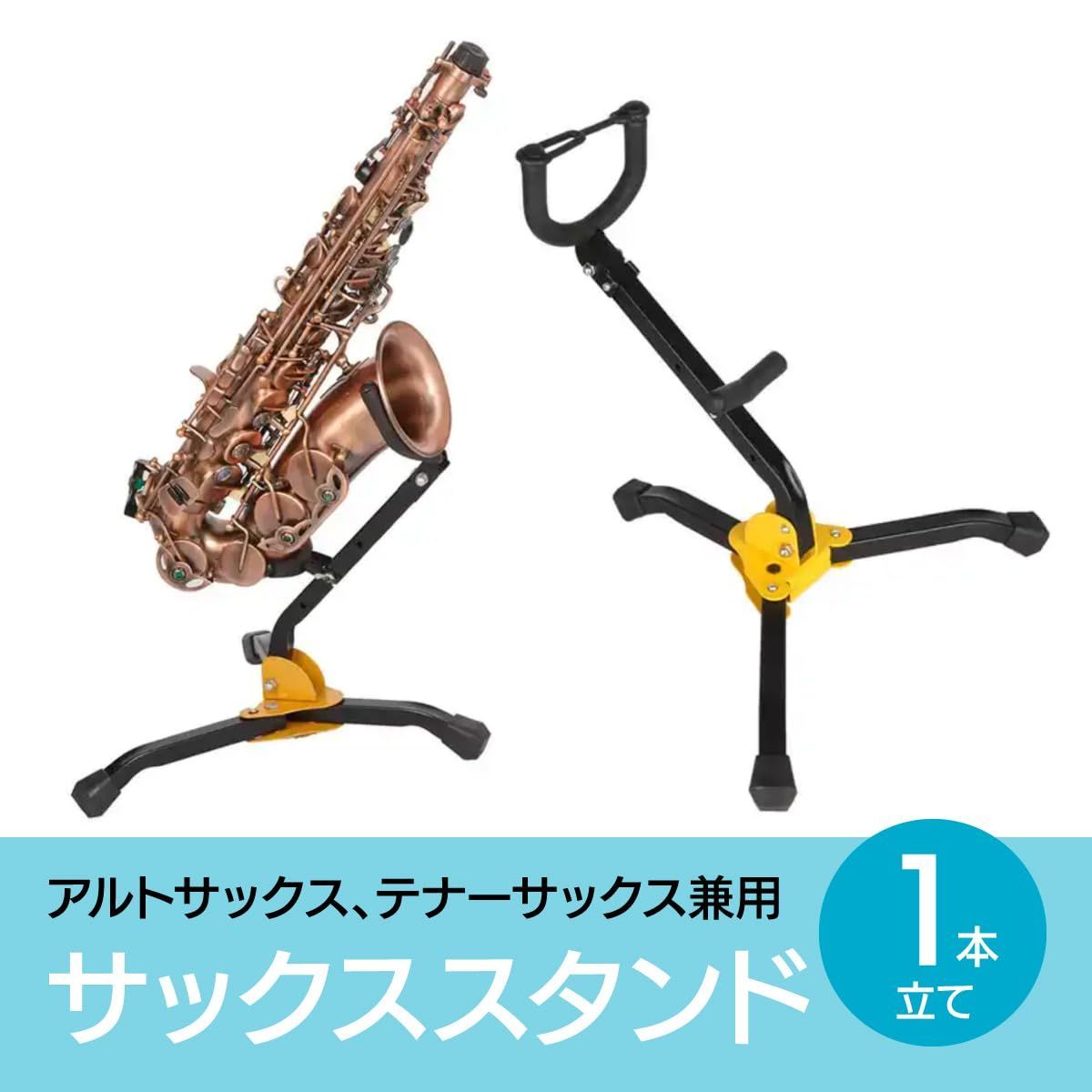 HERCULES テナーサックス アルトサックス スタンド - 楽器/器材