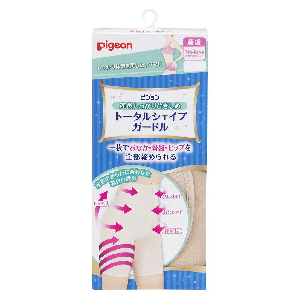 産後しっかりひきしめ