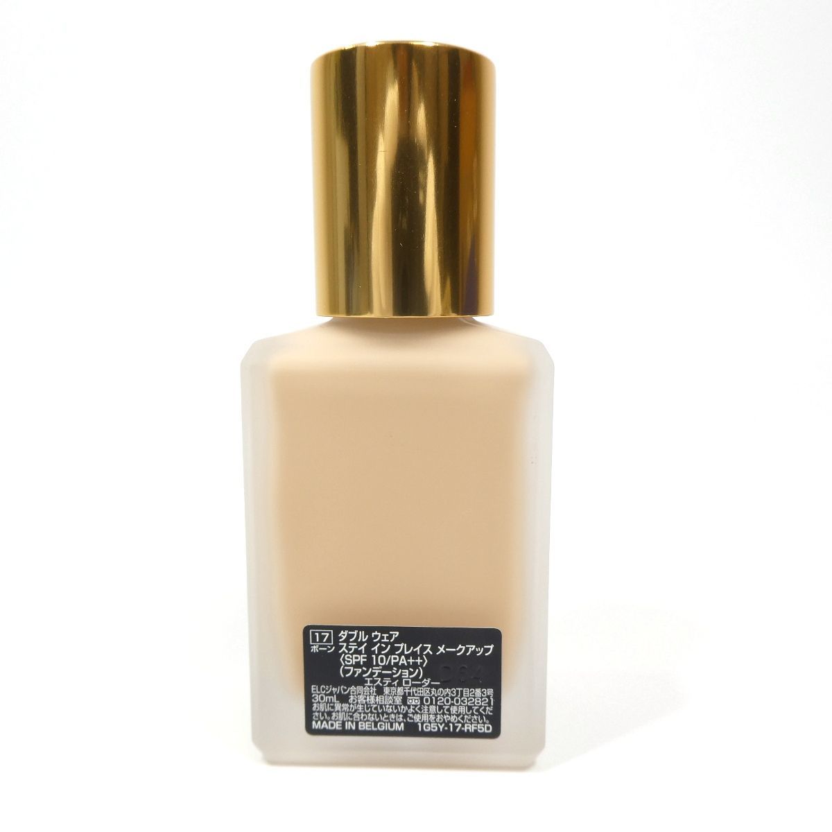 エスティローダー ダブルウェア ステイ イン プレイス #17 ボーン 2本