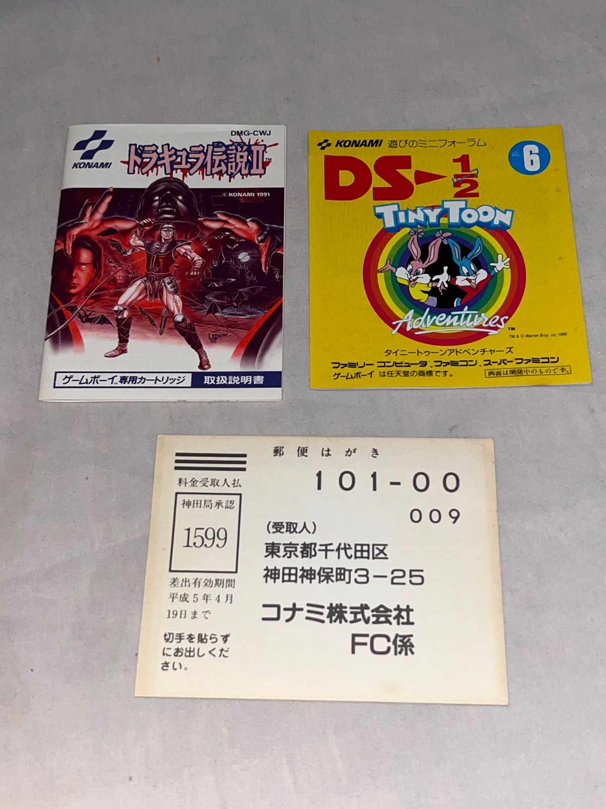 ドラキュラ伝説2 ゲームボーイ