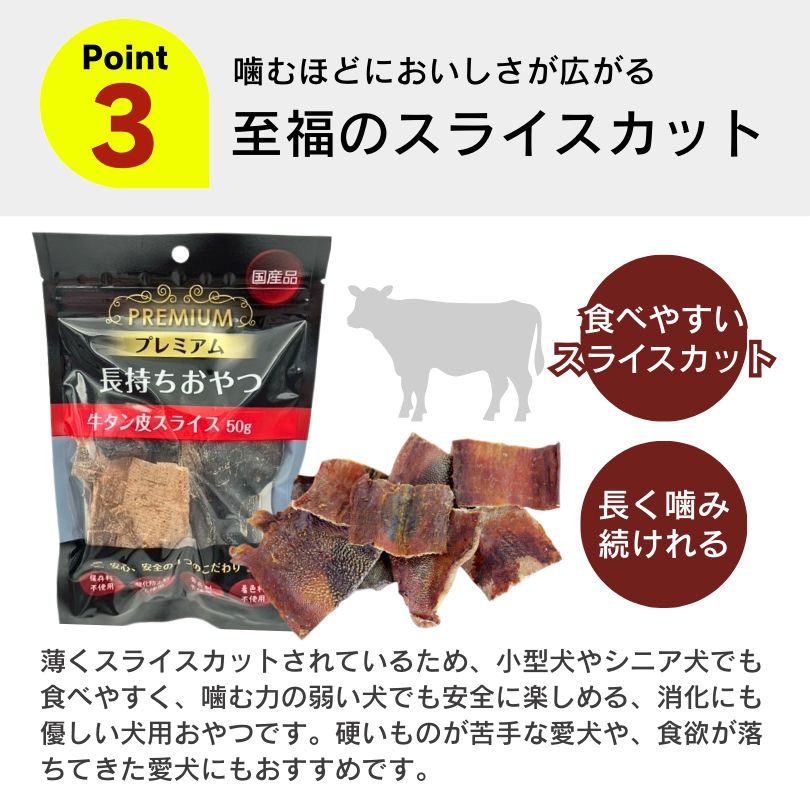犬用おやつ