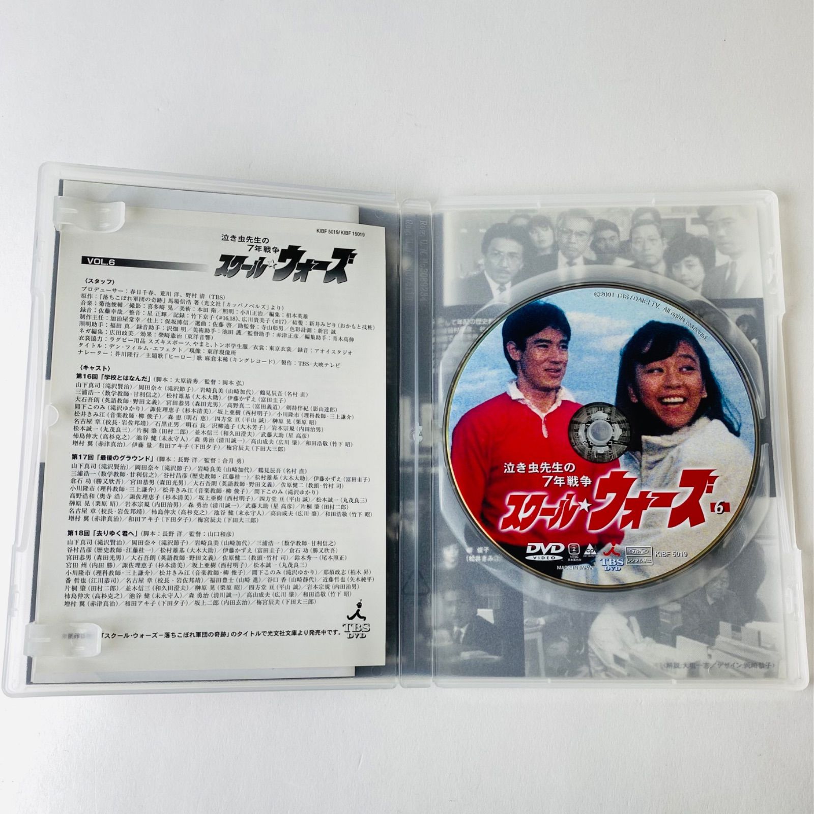 セル版 泣き虫先生の7年戦争 スクール ウォーズ 1～9巻セット KIBF-5014～5022 D DVD MERCADOAVALIA_COM_BR