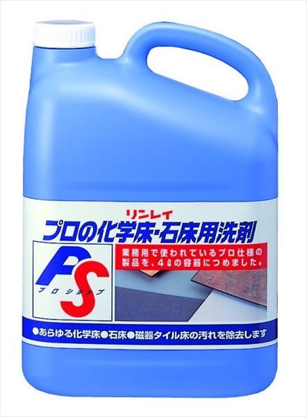 ３セット プロの化学床 石床用洗剤 ４Ｌ リンレイ 床用洗剤
