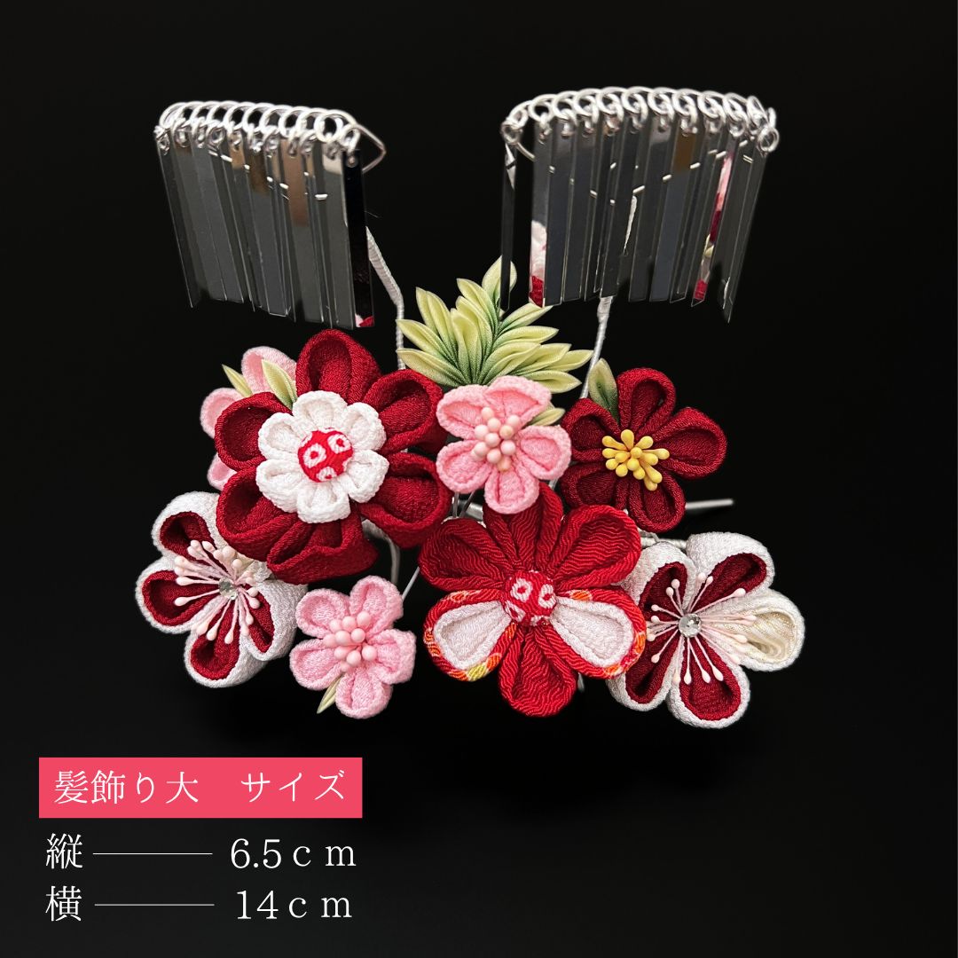 赤 花 髪飾り 3点セット 2 七五三 7歳 七歳 7才 日本髪 新日本髪 和装 着物 赤色 白 花飾り かんざし 簪 髪留め つまみ細工 和柄 ちりめん 縮緬 ビラカン 子供 キッズ HCJA 504