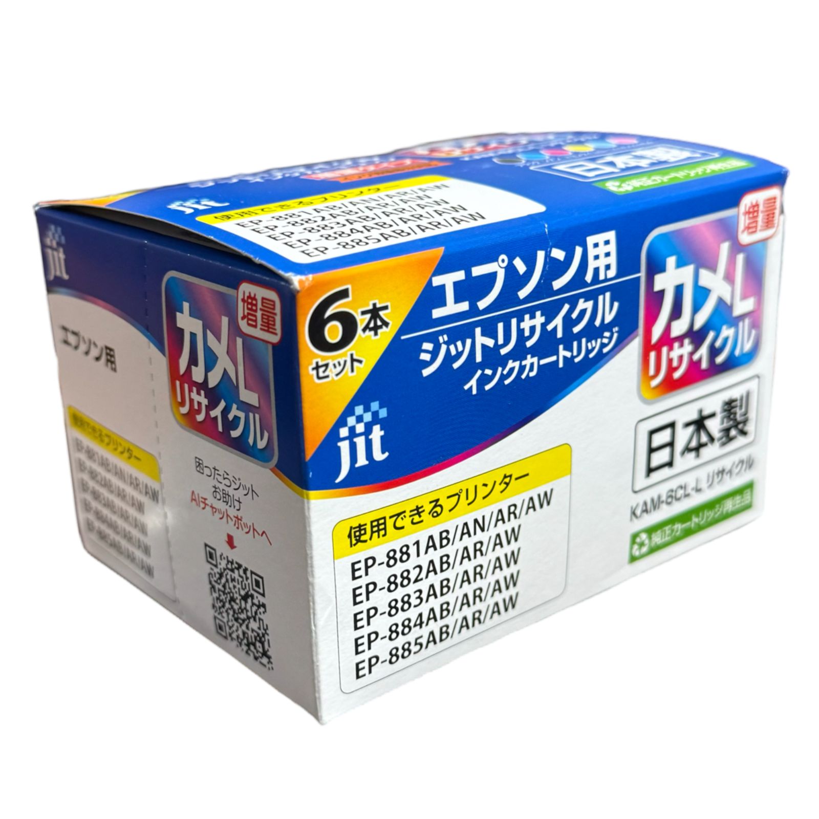 新品 エプソン EPSON カメ KAM-6CL-L 6色パック ( 増量)対応 ジット
