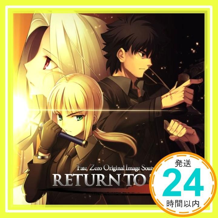 RETURN TO ZERO Fate/Zero Original Image Soundtrack [CD] イメージ・アルバム、 いとうかなこ、  ワタナベカズヒロ; ZIZZ_02