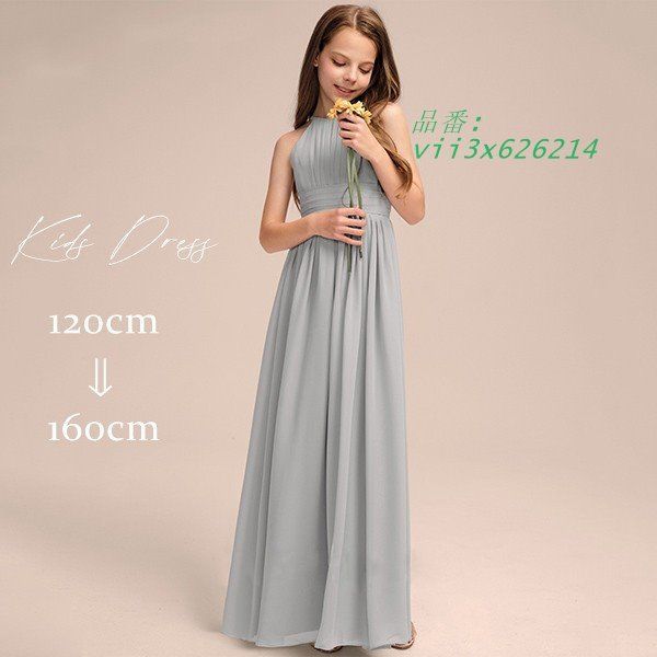 キッズドレス ドレス ピアノ 発表会 ロング 子供ドレス ワンピース 結婚式 エレ女の子 上品 お姫様 vii3x626214