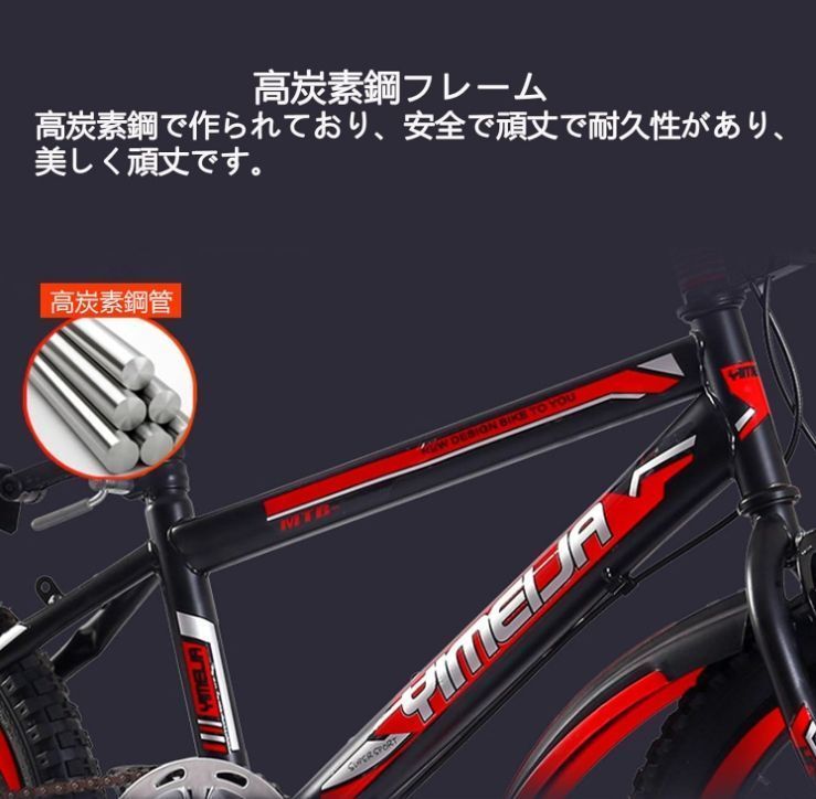 子供用自転車 6段変速
