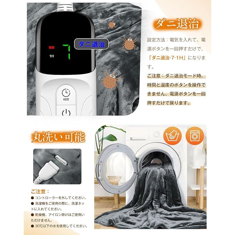 電気ブランケット