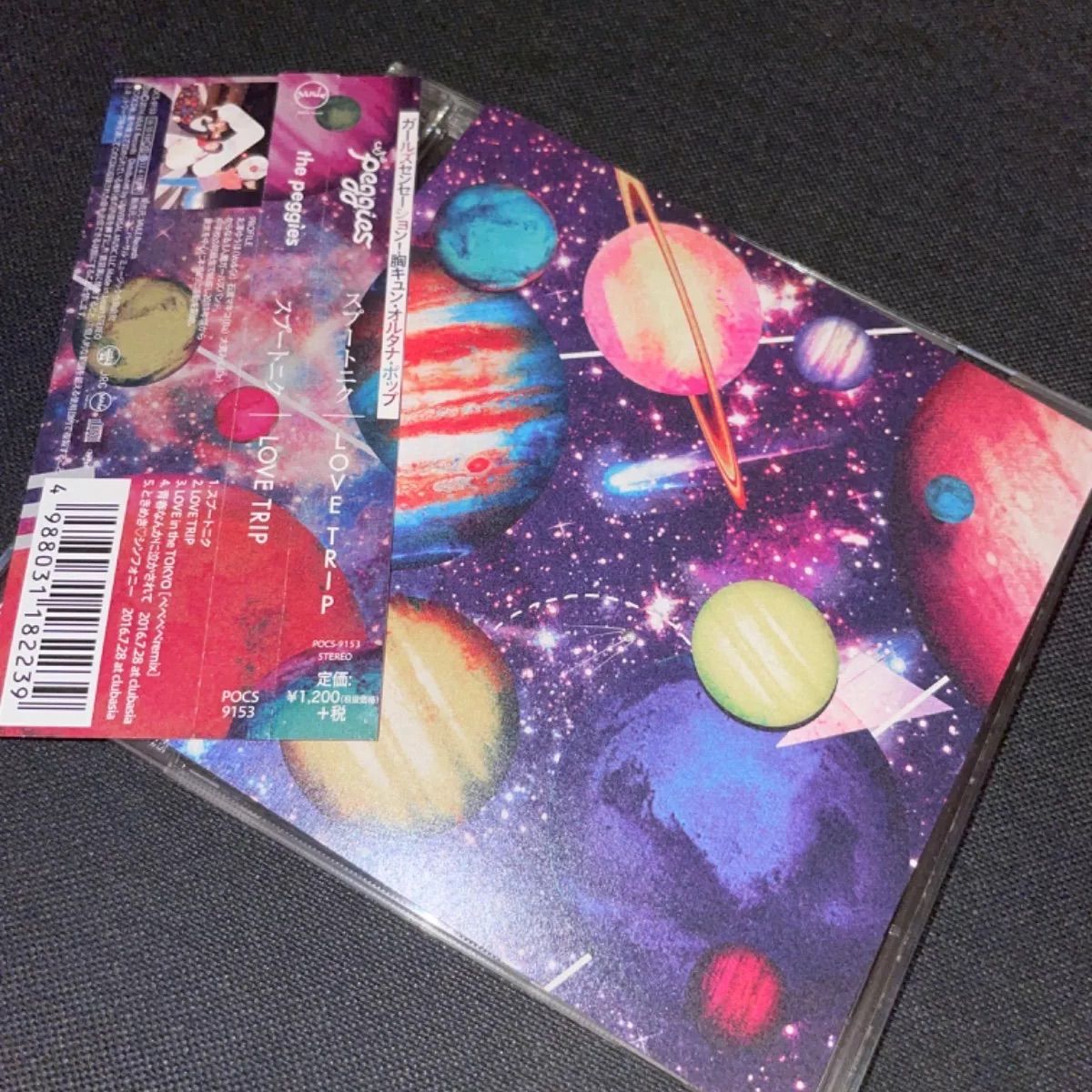 S667)廃盤CD the peggies/ 『スプートニク / LOVE TRIP』 - メルカリ